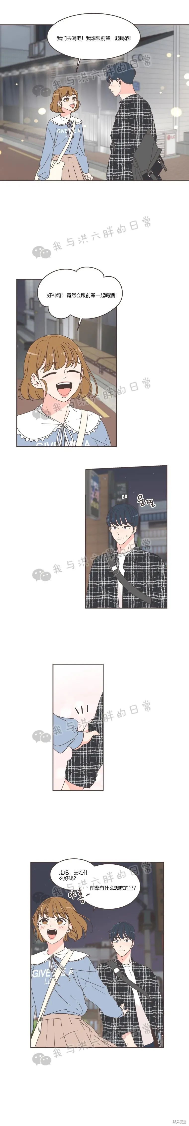 第46话 第2页