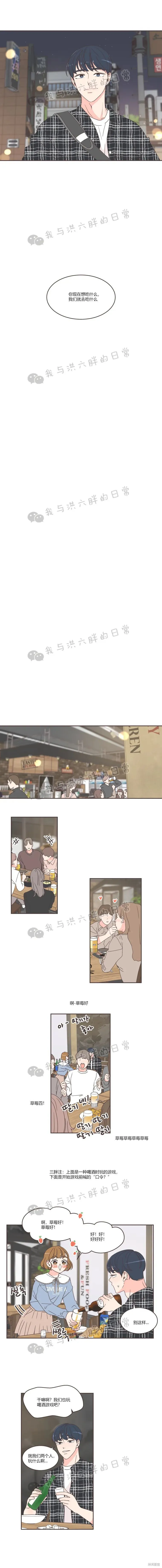 第46话 第3页