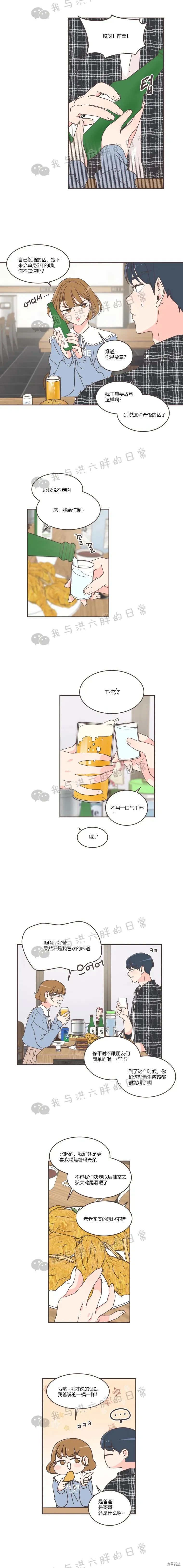 第46话 第4页