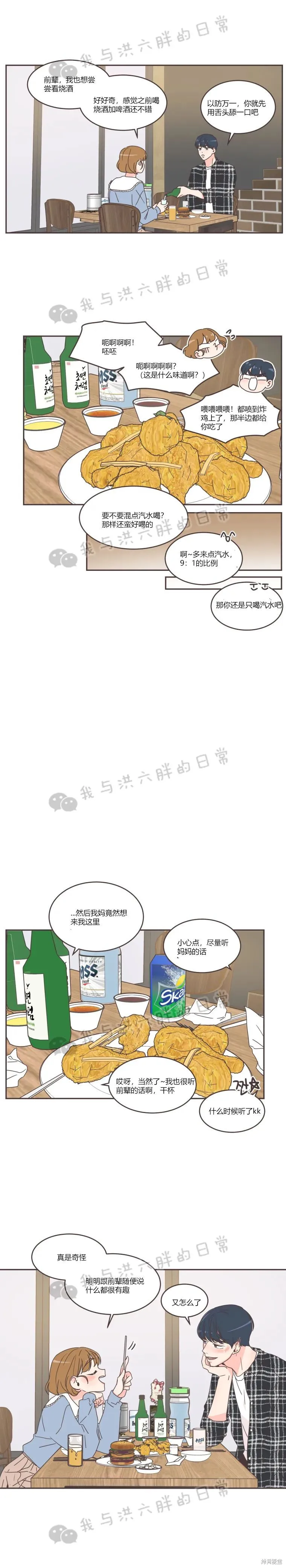 第46话 第5页