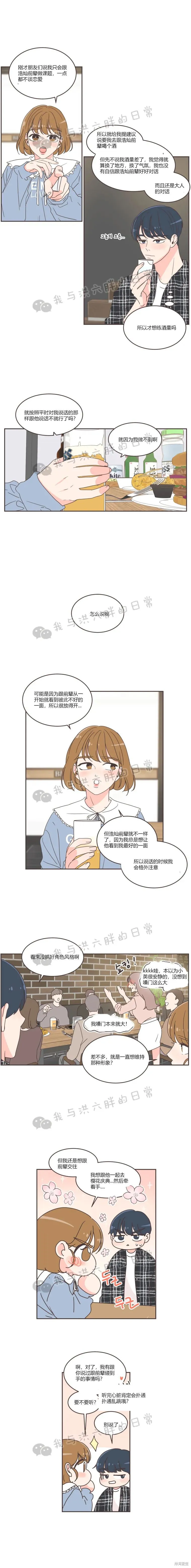 第46话 第6页