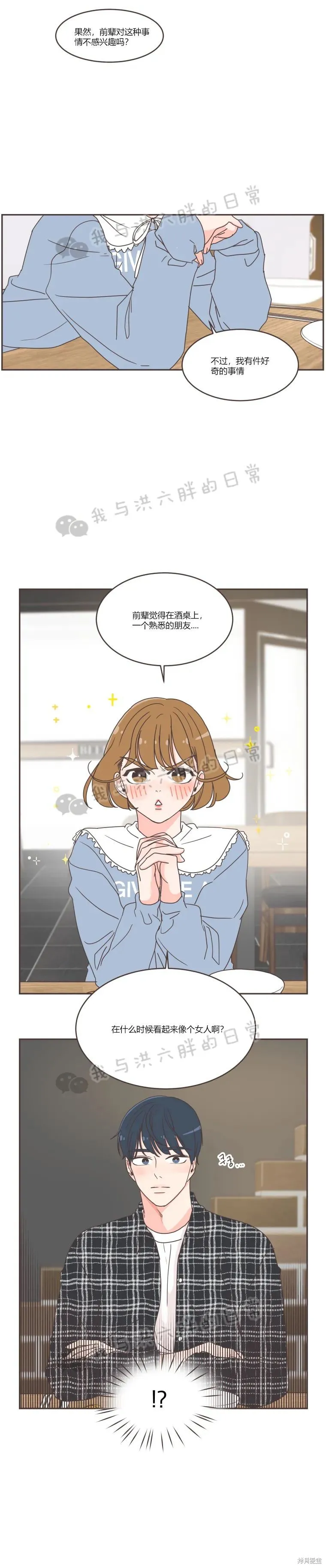第46话 第7页