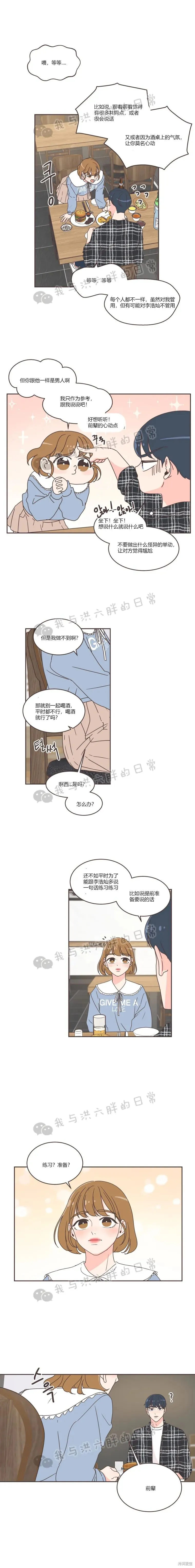 第46话 第8页