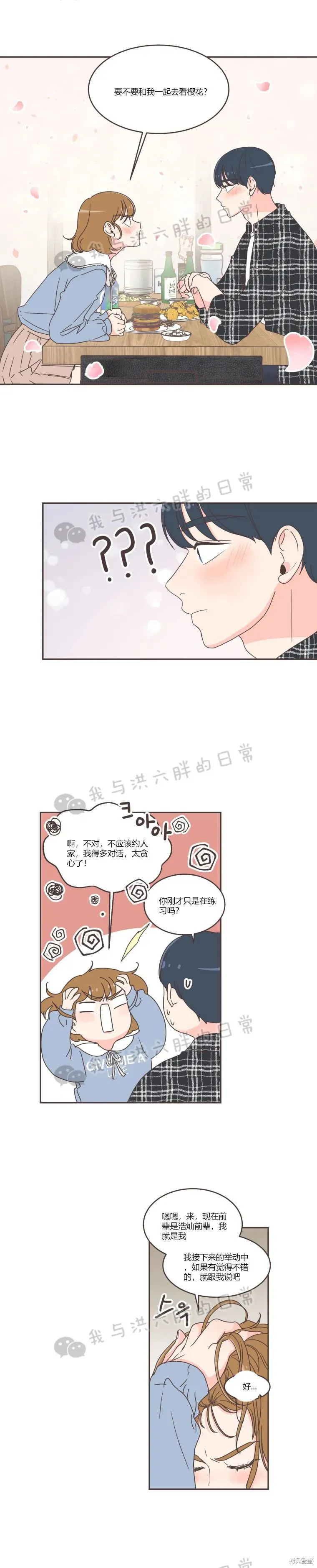第46话 第9页
