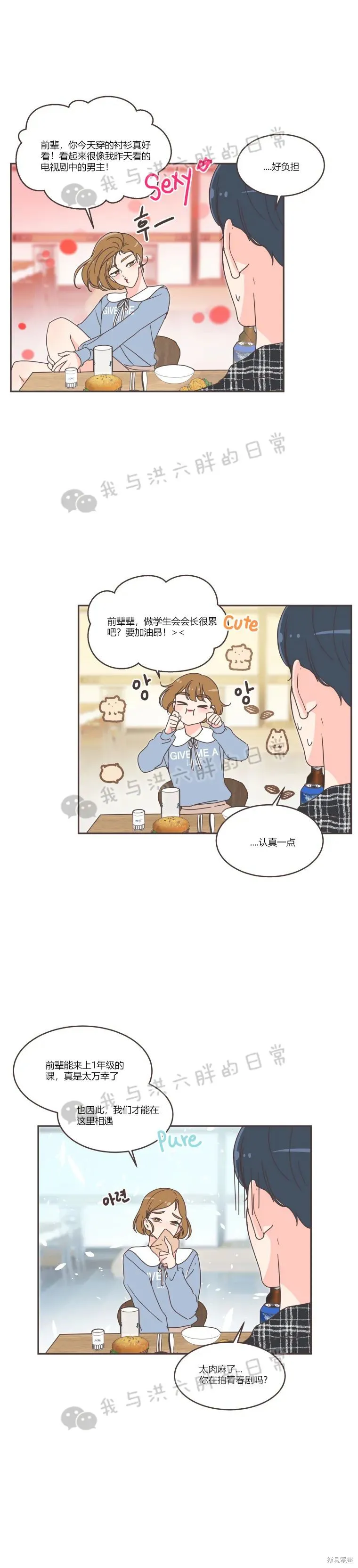 第46话 第10页