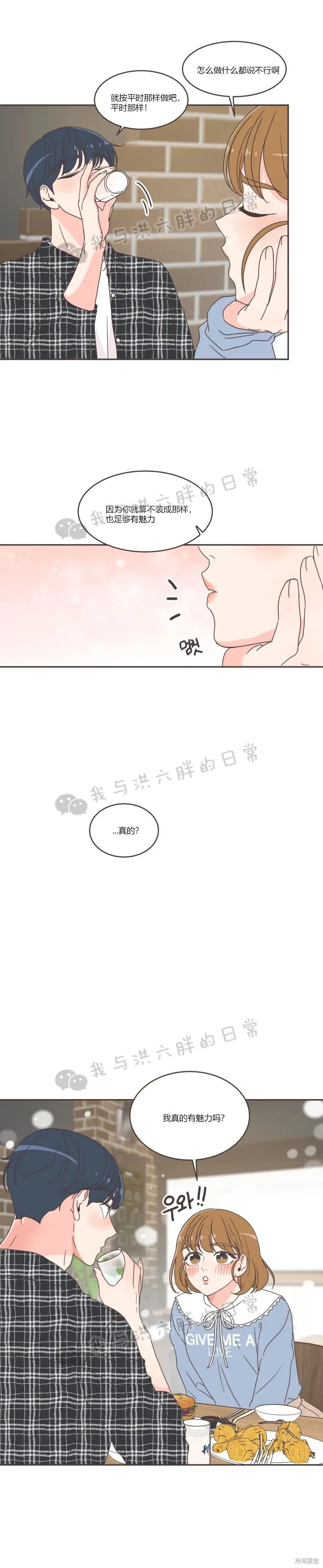 第46话 第11页