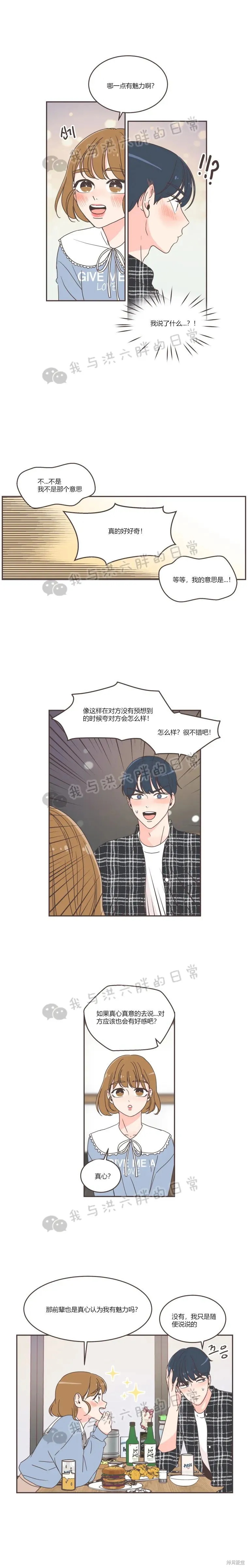 第46话 第12页
