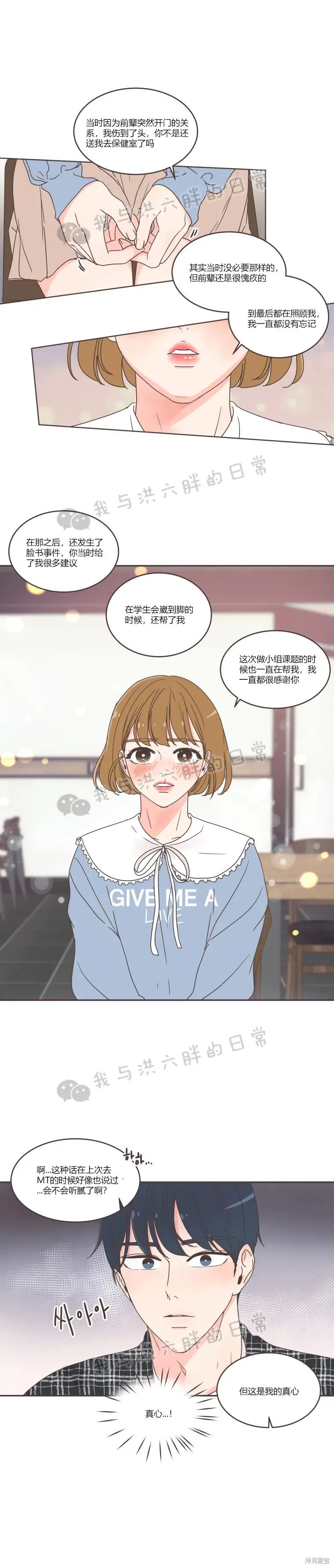 第46话 第14页