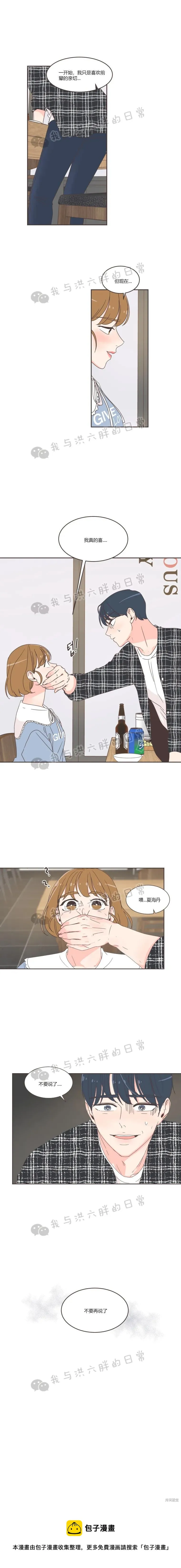 第46话 第15页