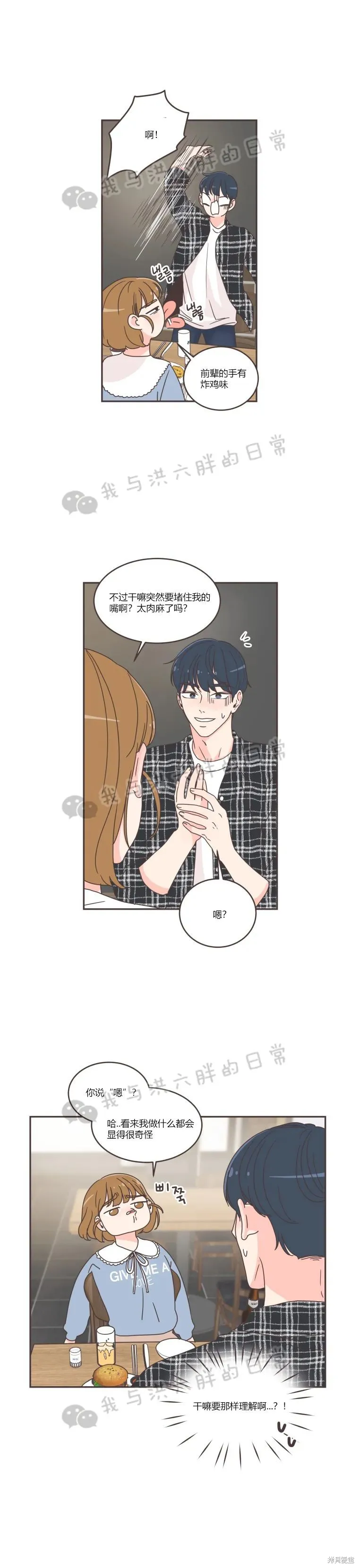 第47话 第2页