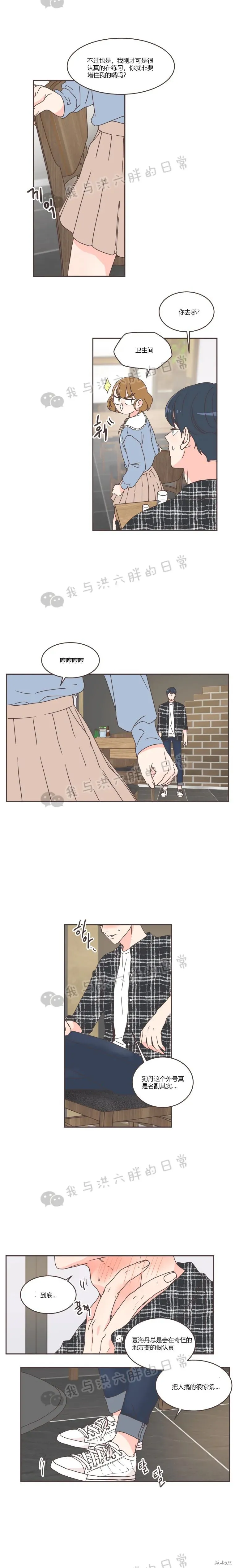 第47话 第3页