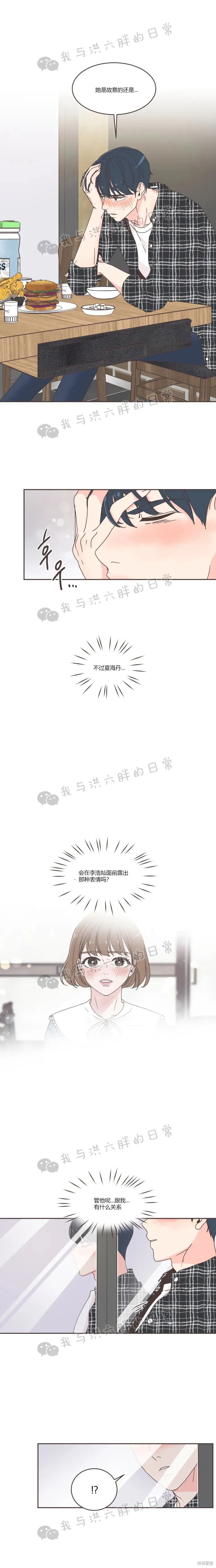 第47话 第4页