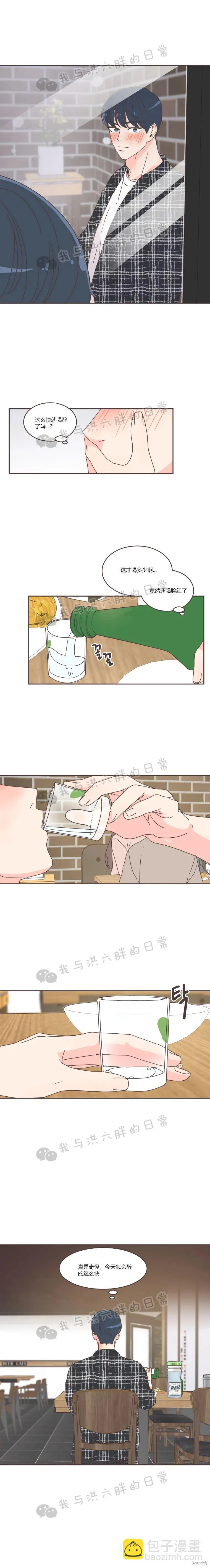第47话 第5页