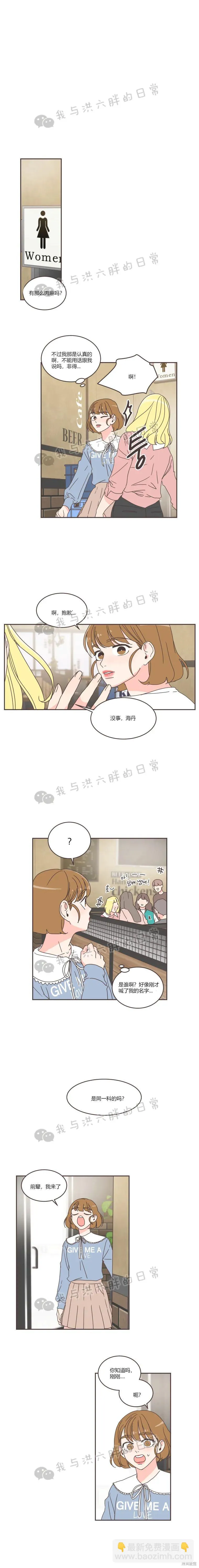 第47话 第6页