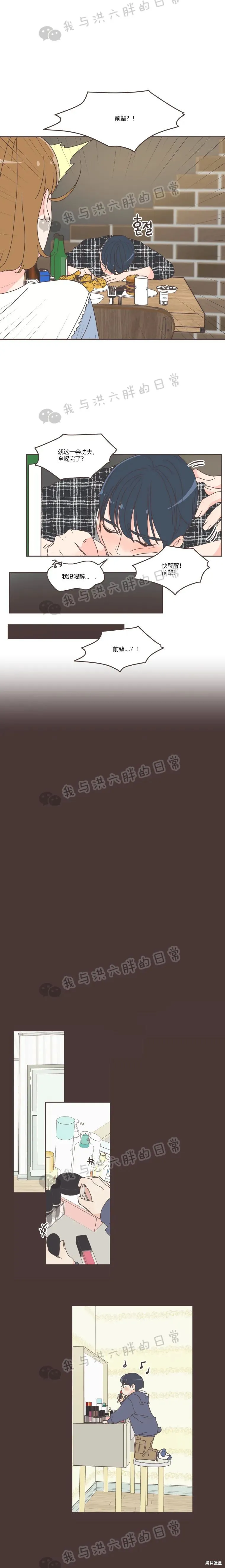 第47话 第7页