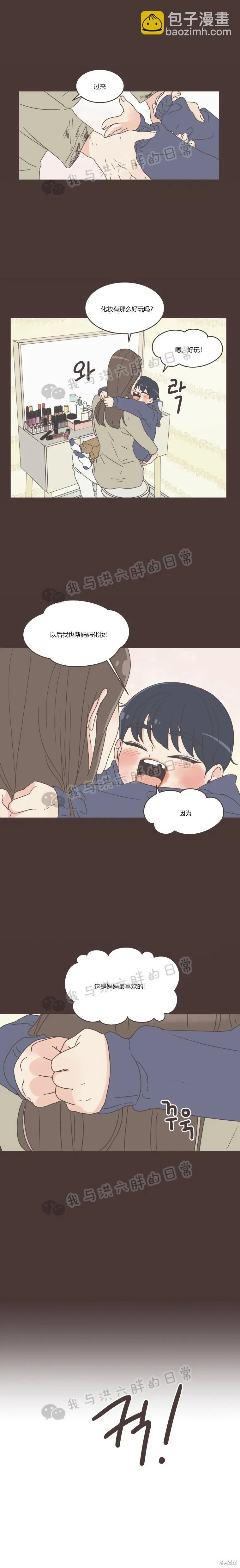 第47话 第9页