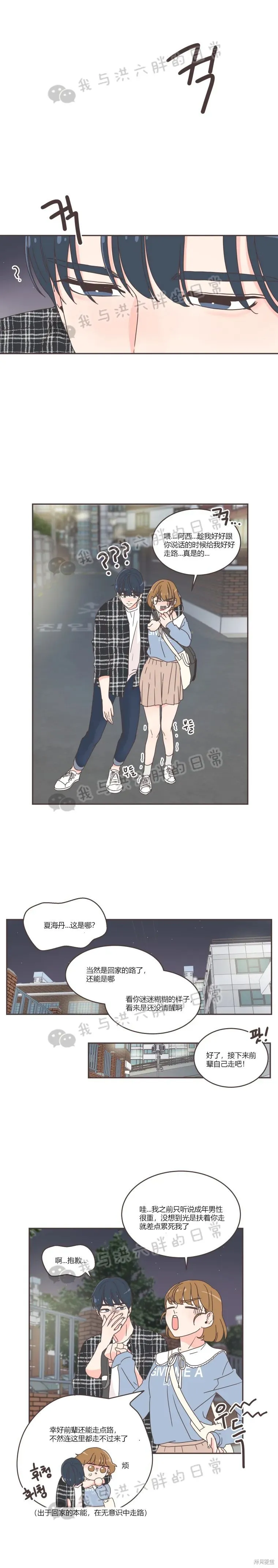 第47话 第10页