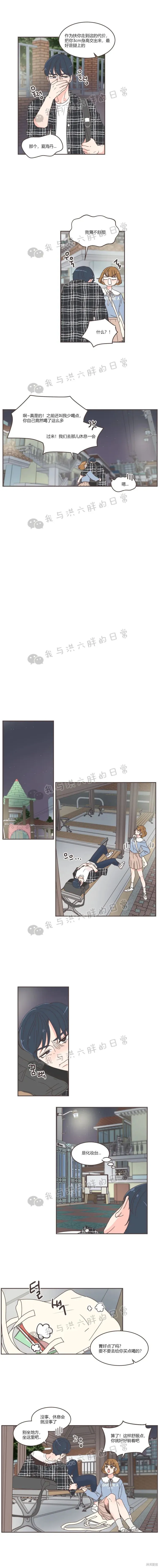 第47话 第11页
