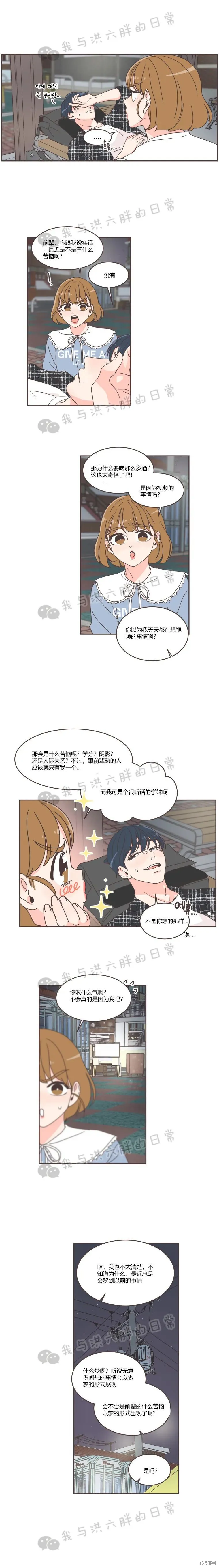 第47话 第12页
