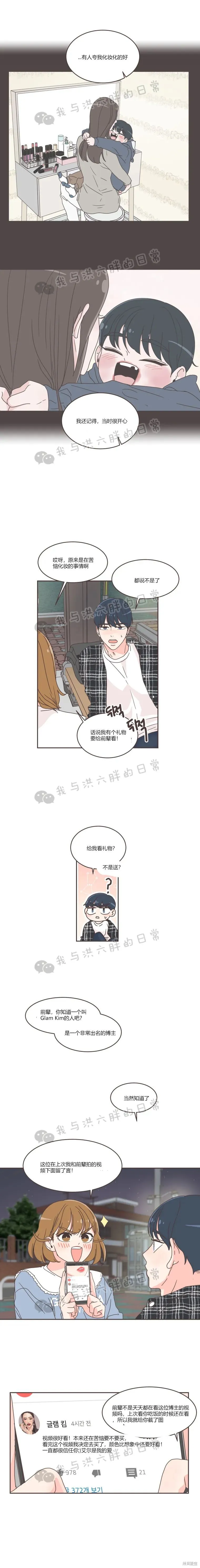 第47话 第14页