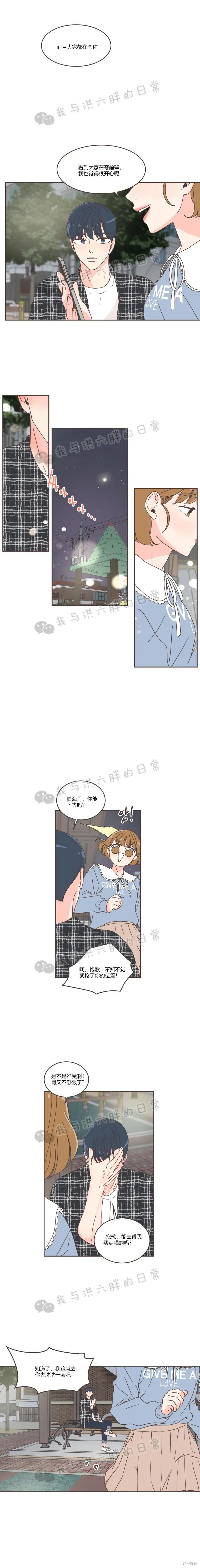 第47话 第16页