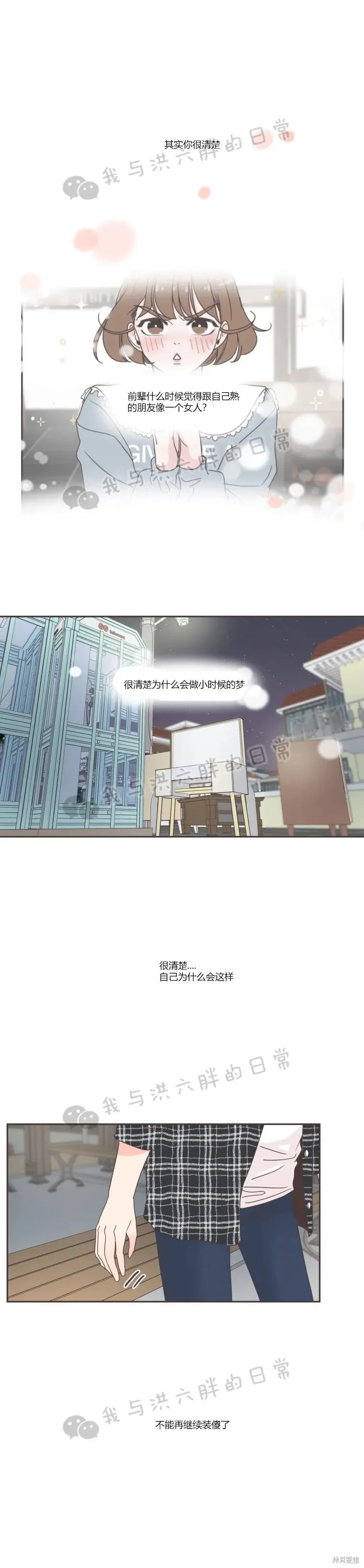 第47话 第18页