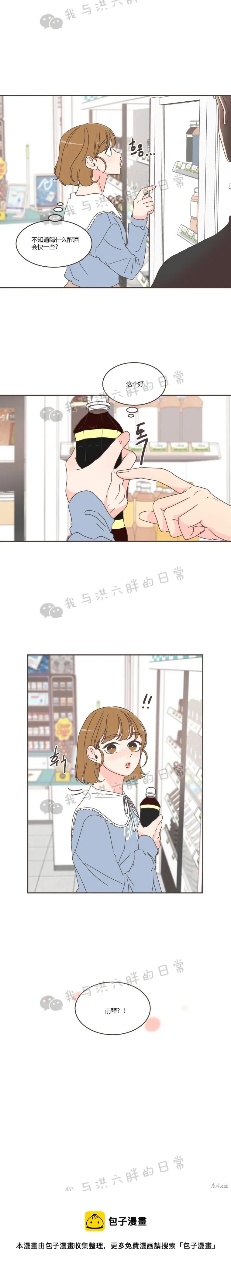 第47话 第19页