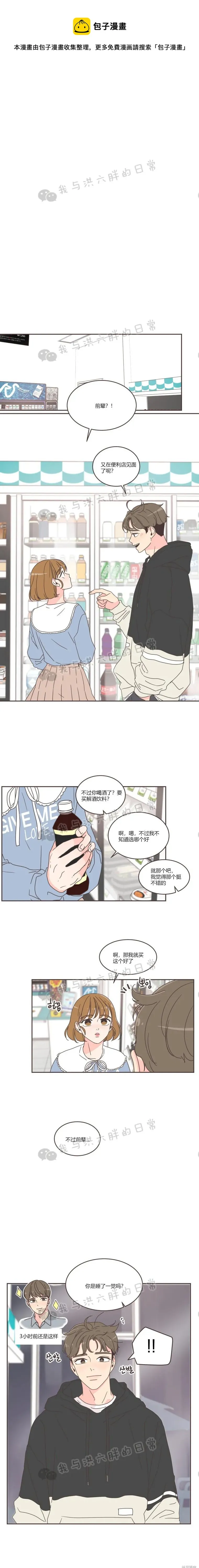 第48话 第1页