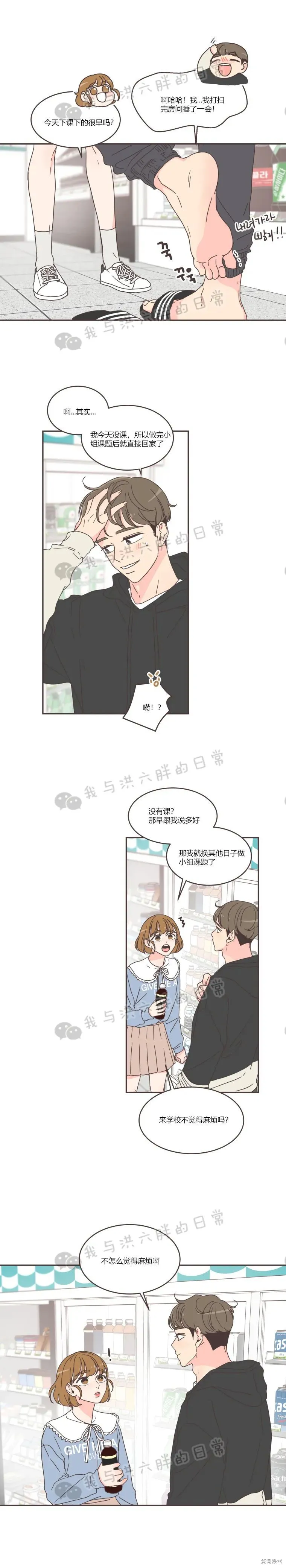 第48话 第2页