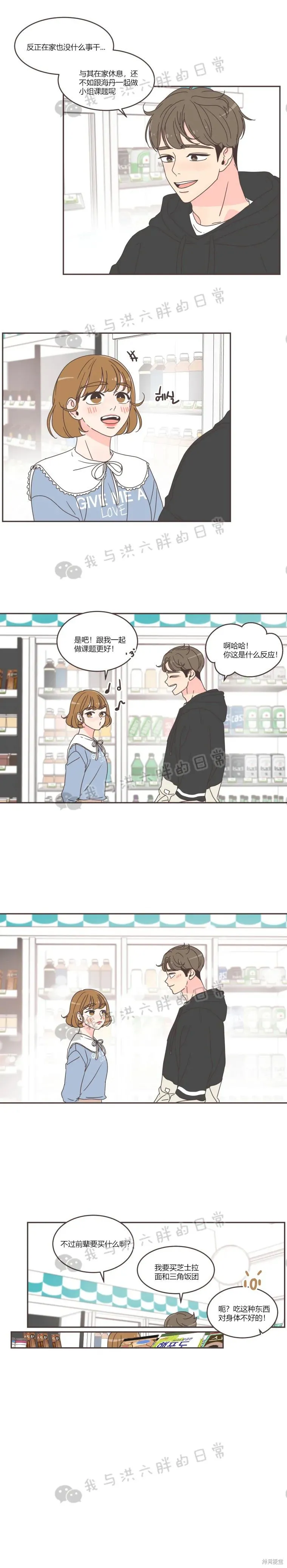 第48话 第3页