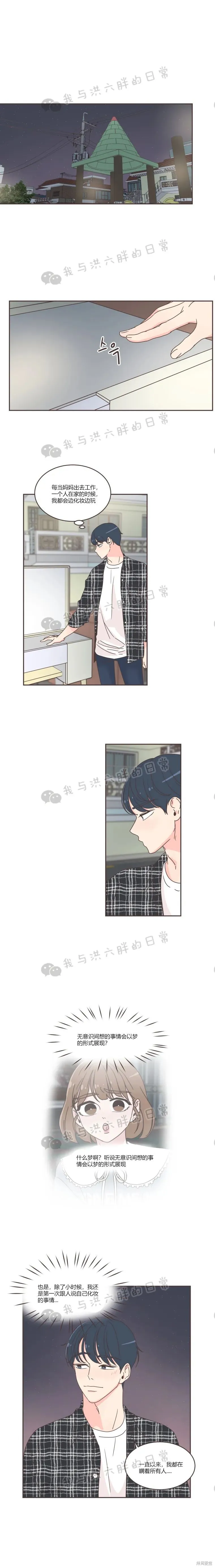 第48话 第4页