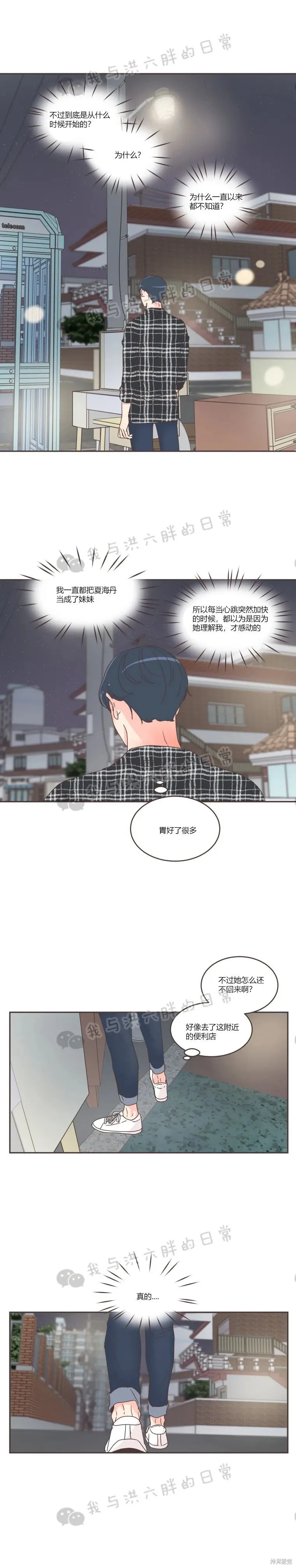 第48话 第5页