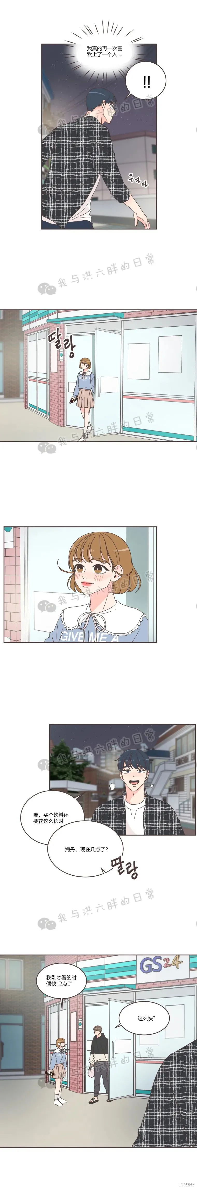第48话 第6页