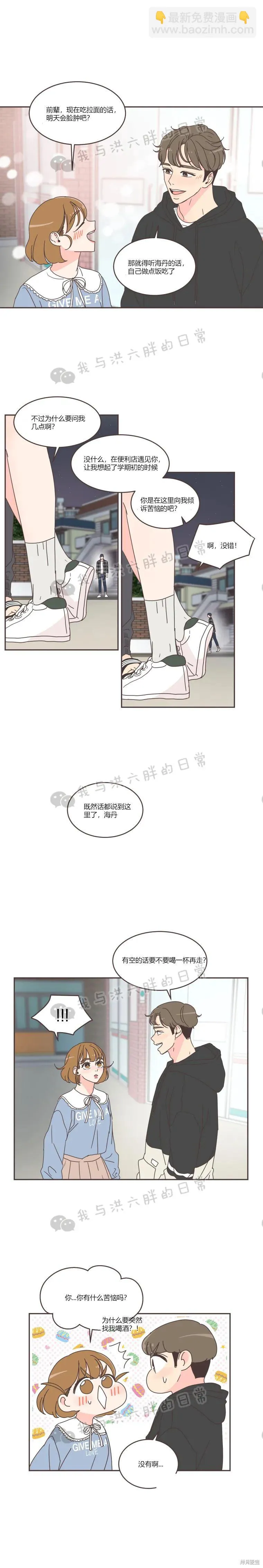 第48话 第7页