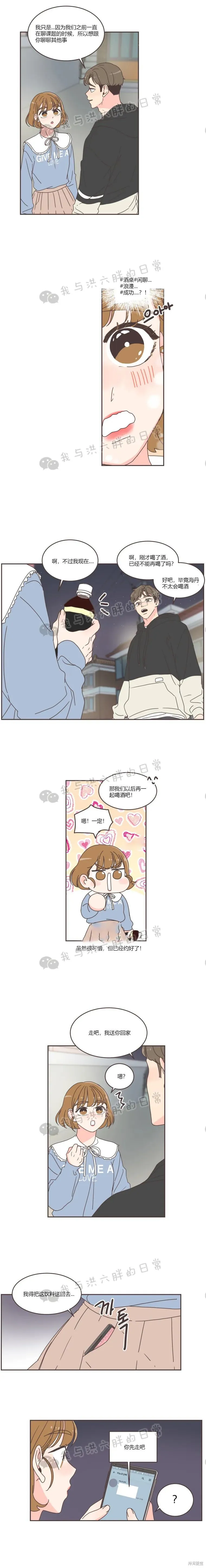 第48话 第8页