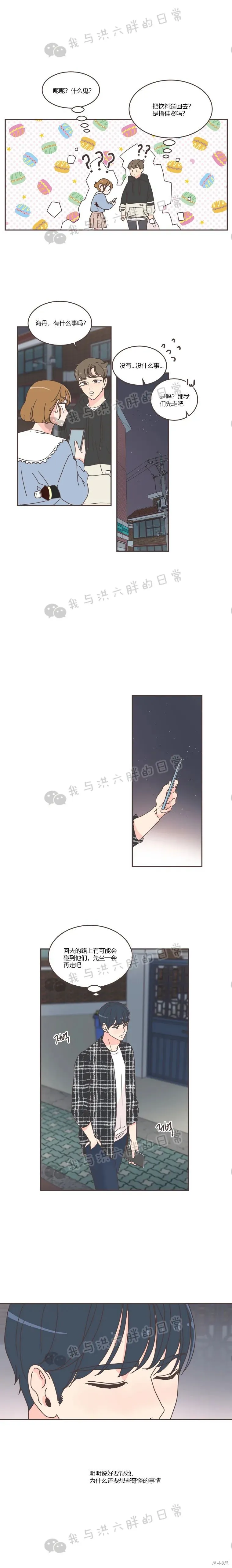 第48话 第9页