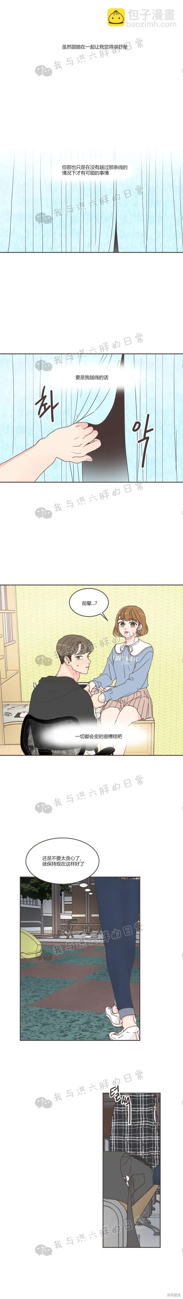 第48话 第10页