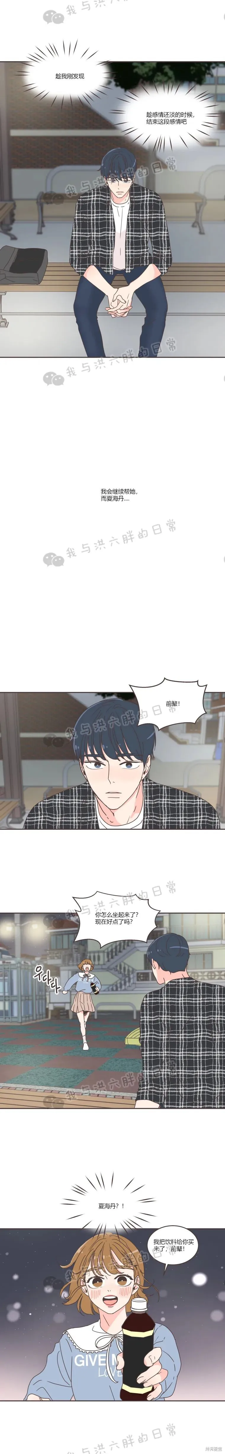 第48话 第11页