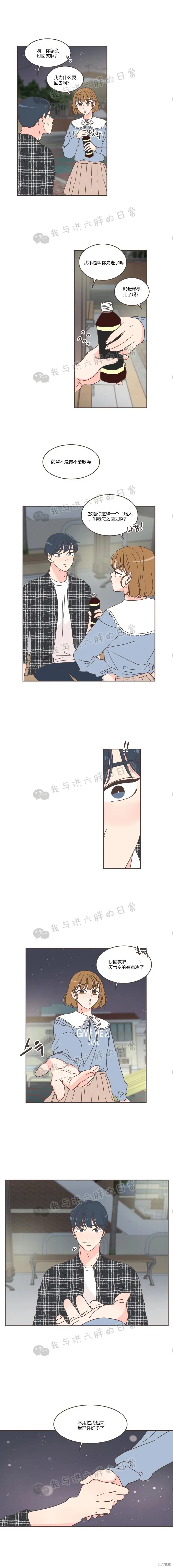 第48话 第12页