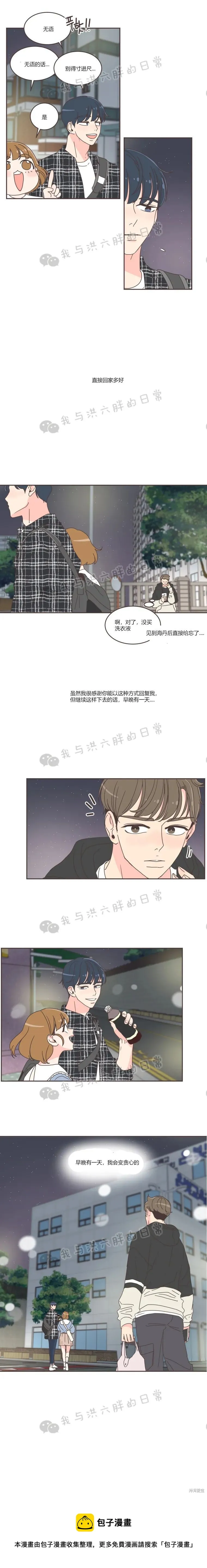 第48话 第14页