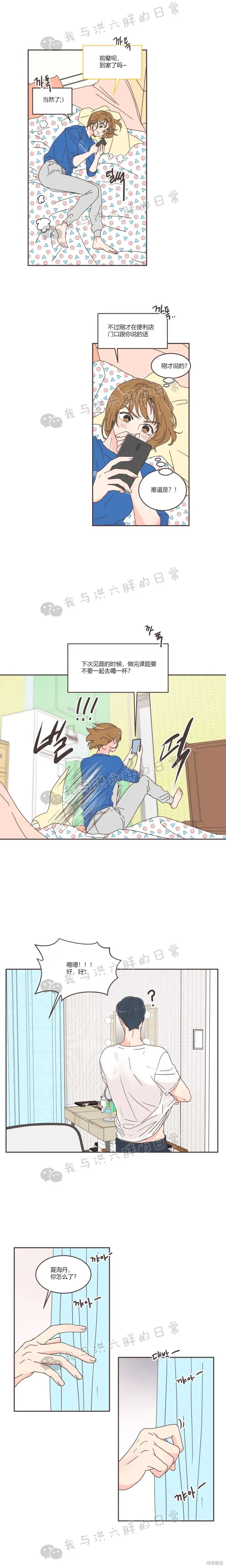 第49话 第2页
