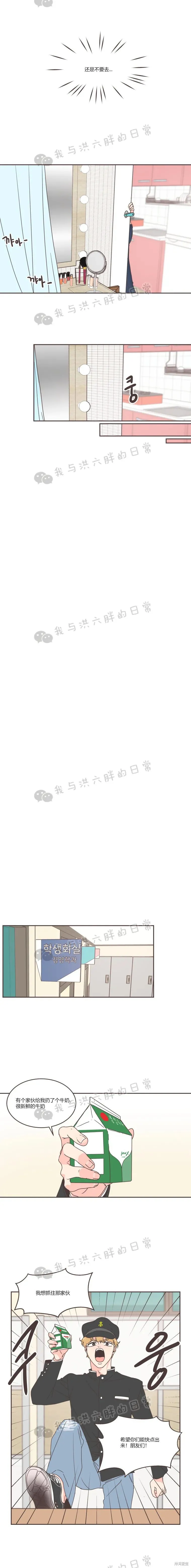第49话 第3页