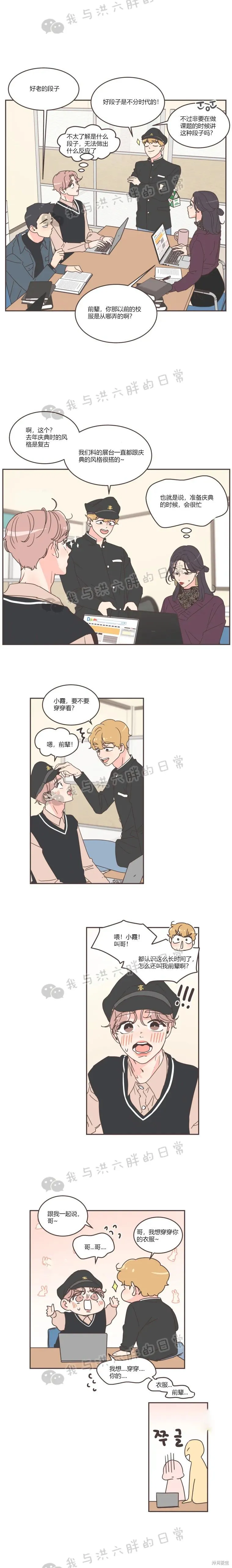第49话 第4页