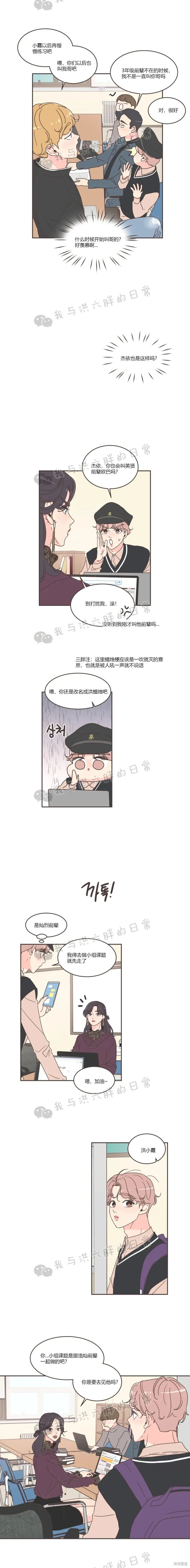 第49话 第5页