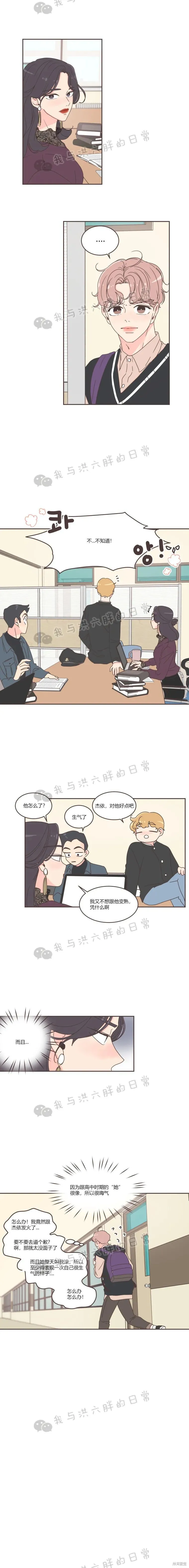 第49话 第6页
