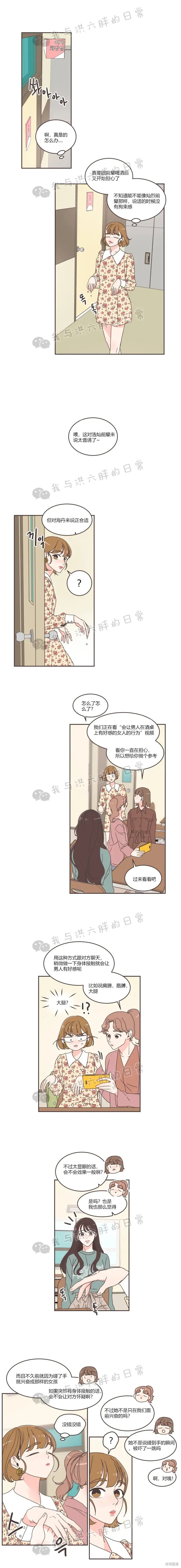 第49话 第7页