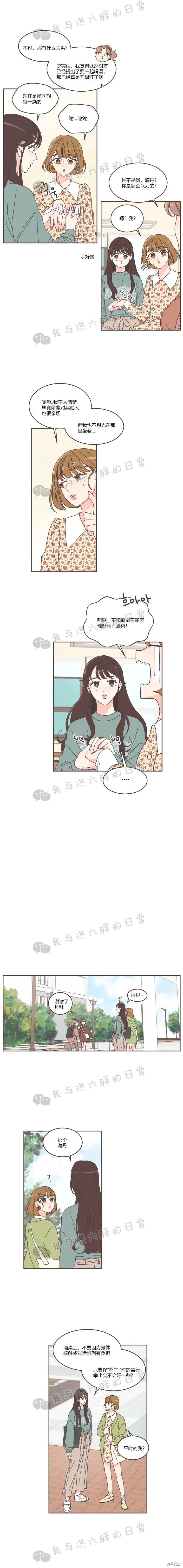 第49话 第8页