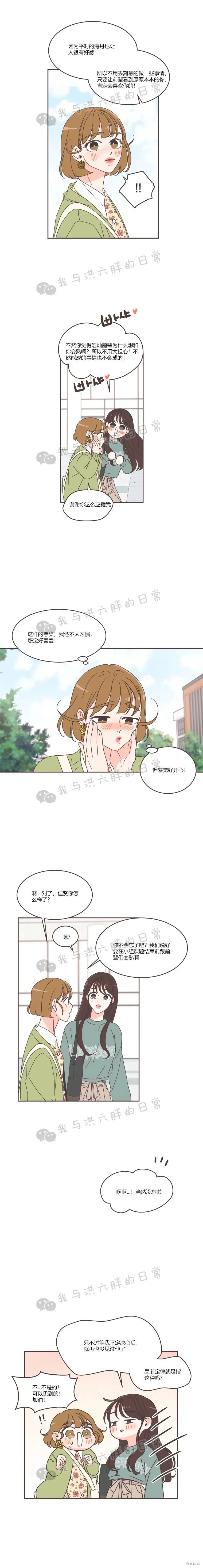 第49话 第9页