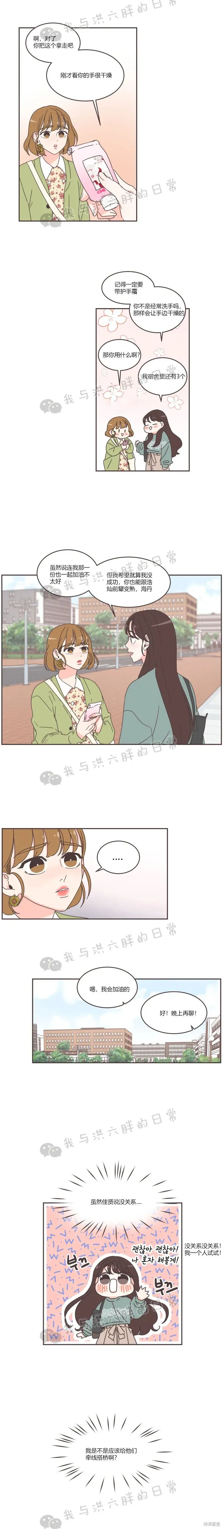 第49话 第10页