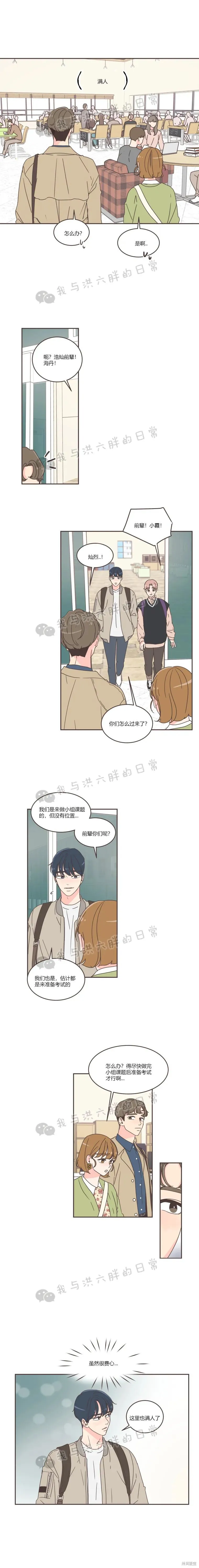 第49话 第12页